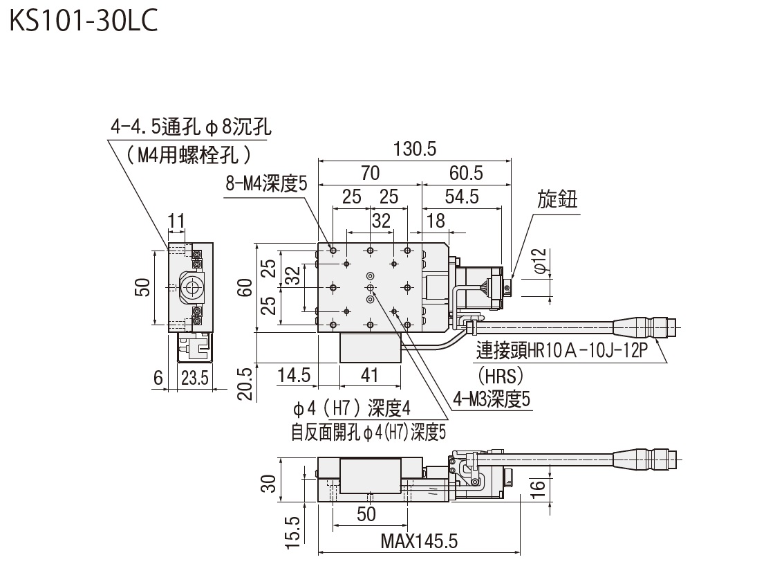 駿河精機 SURUGA SEIKI KS101系列 KS101-30LC 平面尺寸圖