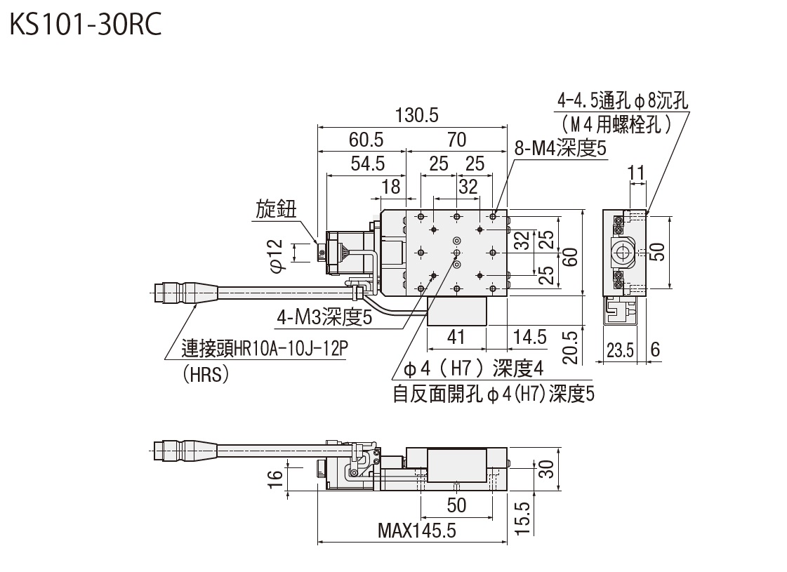 駿河精機 SURUGA SEIKI KS101系列 KS101-30RC 平面尺寸圖