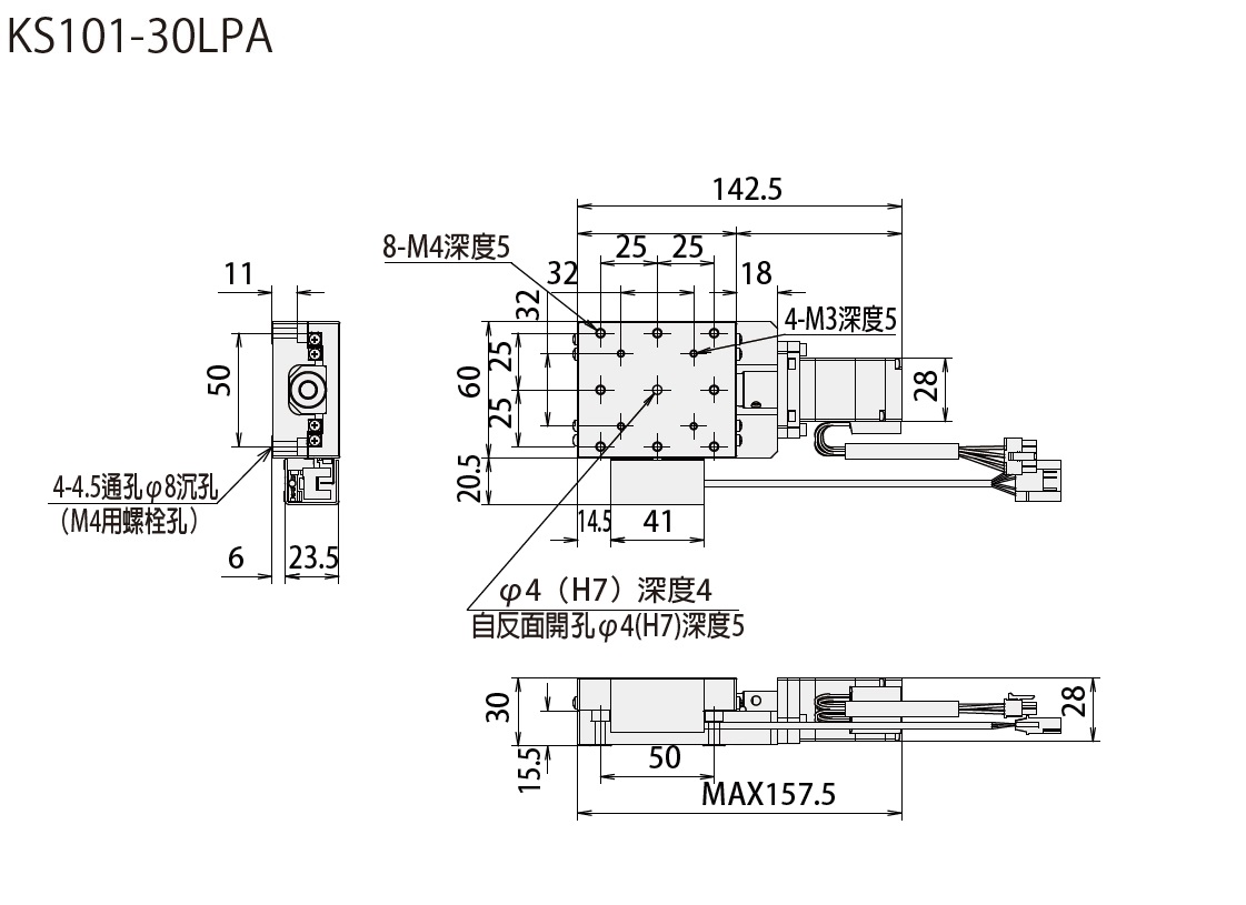 駿河精機 SURUGA SEIKI KS101系列 KS101-30LPA 平面尺寸圖