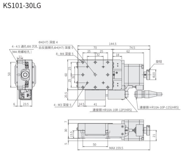 駿河精機 SURUGA SEIKI KS101系列 KS101-30LG 平面尺寸圖