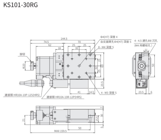 駿河精機 SURUGA SEIKI KS101系列 KS101-30RG 平面尺寸圖