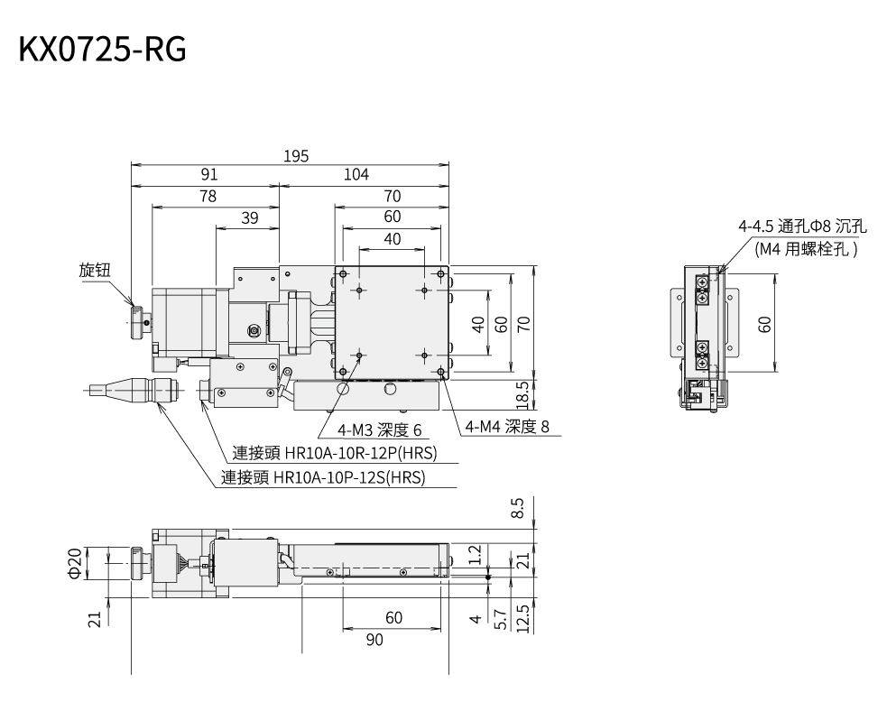 駿河精機 SURUGA SEIKI KX系列 KX0725C-R 平面尺寸圖