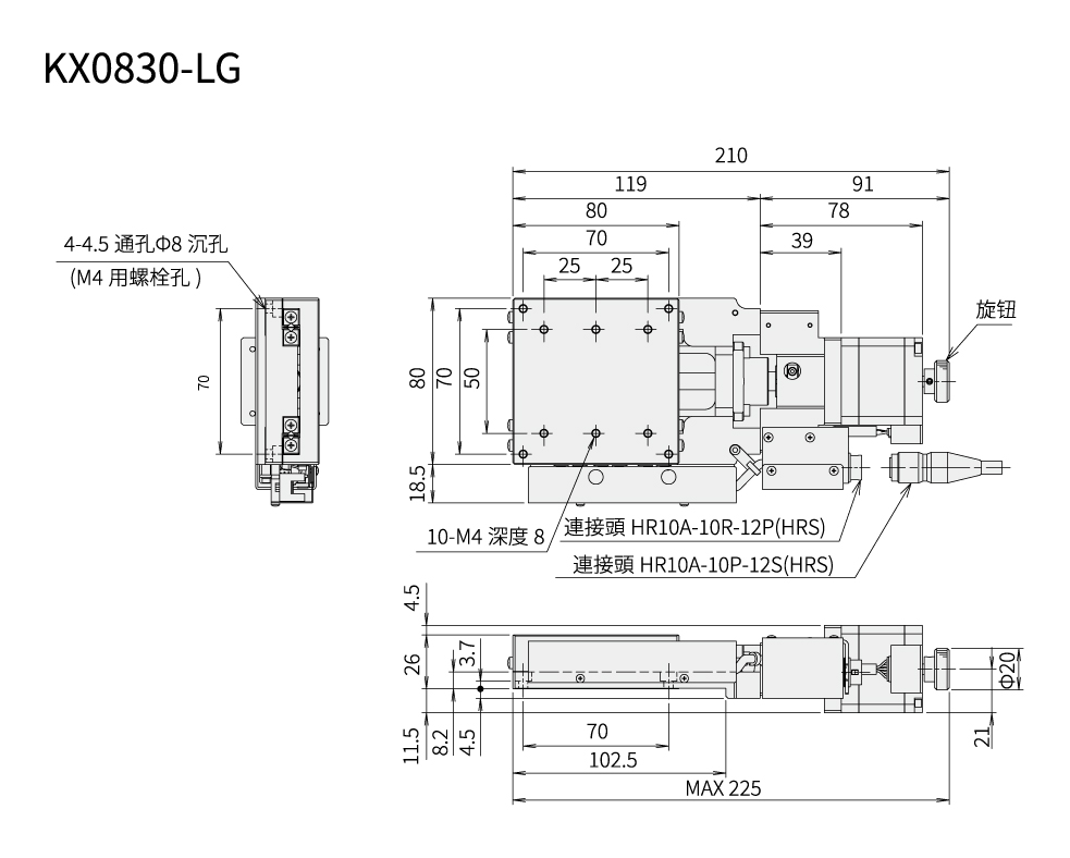 駿河精機 SURUGA SEIKI KX系列 KX0830-LG 平面尺寸圖