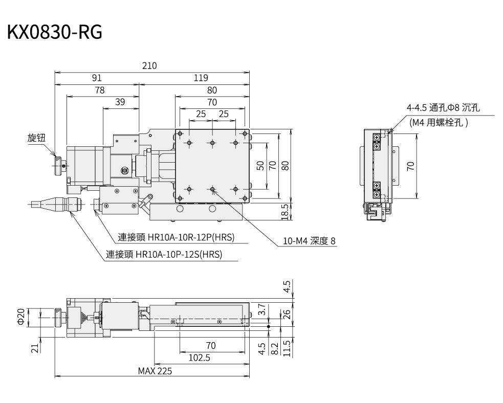 駿河精機 SURUGA SEIKI KX系列 KX0830-RG 平面尺寸圖
