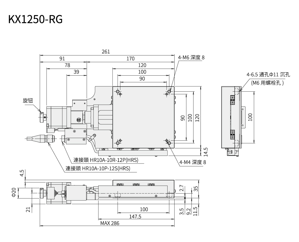 駿河精機 SURUGA SEIKI KX系列 KX125-RG 平面尺寸圖