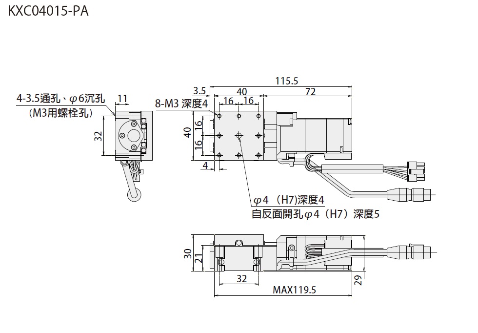 駿河精機 SURUGA SEIKI KXC系列 KXC04015-PA 平面尺寸圖