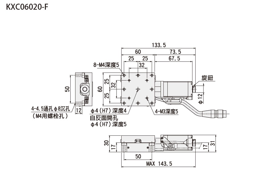 駿河精機 SURUGA SEIKI KXC系列 KXC06020-F 平面尺寸圖