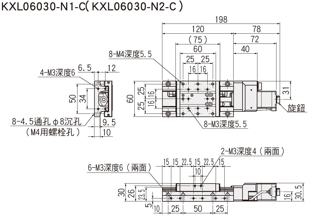 駿河精機 SURUGA SEIKI KXL06030-N1-C 平面尺寸圖