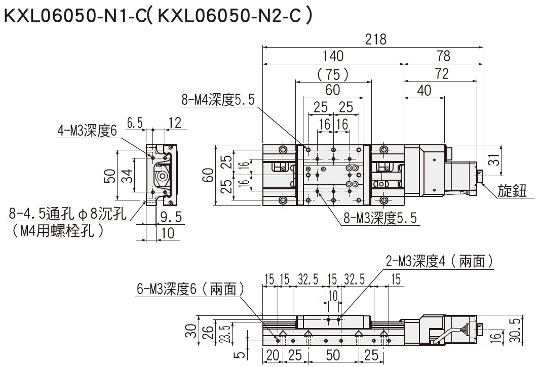 駿河精機 SURUGA SEIKI KXL06050-N1-C 平面尺寸圖
