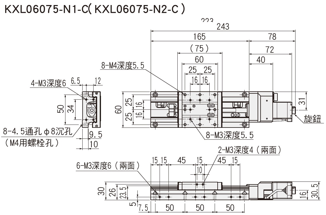 駿河精機 SURUGA SEIKI KXL06075-N1-C 平面尺寸圖