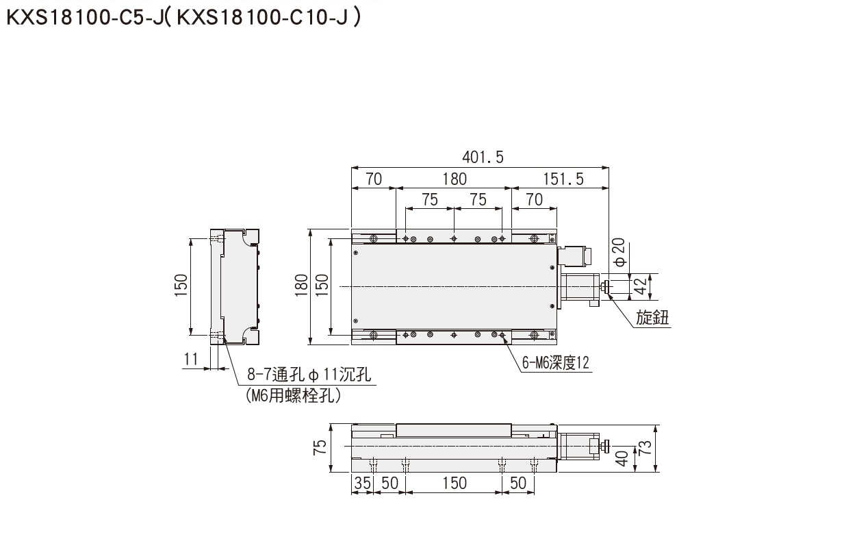 SURUGA SEIKI 駿河精機 _ 自動直動滑台 _ 自動直動X軸 _ 產品介紹KXS (遮蓋型)系列 平面尺寸圖 KXS18100-C5-J / KXS18100-C10-J