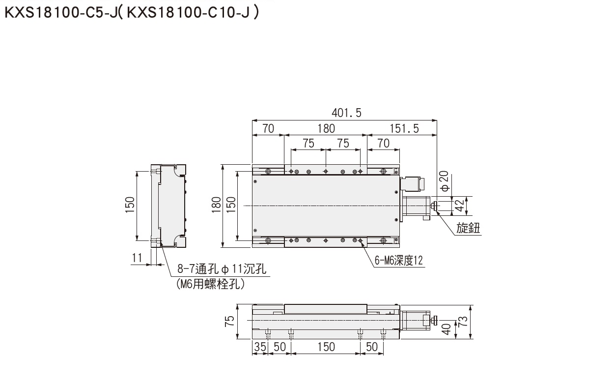 SURUGA SEIKI 駿河精機 _ 自動直動滑台 _ 自動直動X軸 _ 產品介紹KXS (遮蓋型)系列 平面尺寸圖 KXS18100-C5-J / KXS18100-C10-J