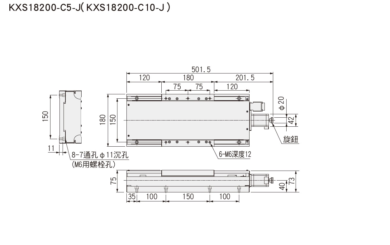 SURUGA SEIKI 駿河精機 _ 自動直動滑台 _ 自動直動X軸 _ 產品介紹KXS (遮蓋型)系列 平面尺寸圖 KXS18200-C5-J / KXS18200-C10-J