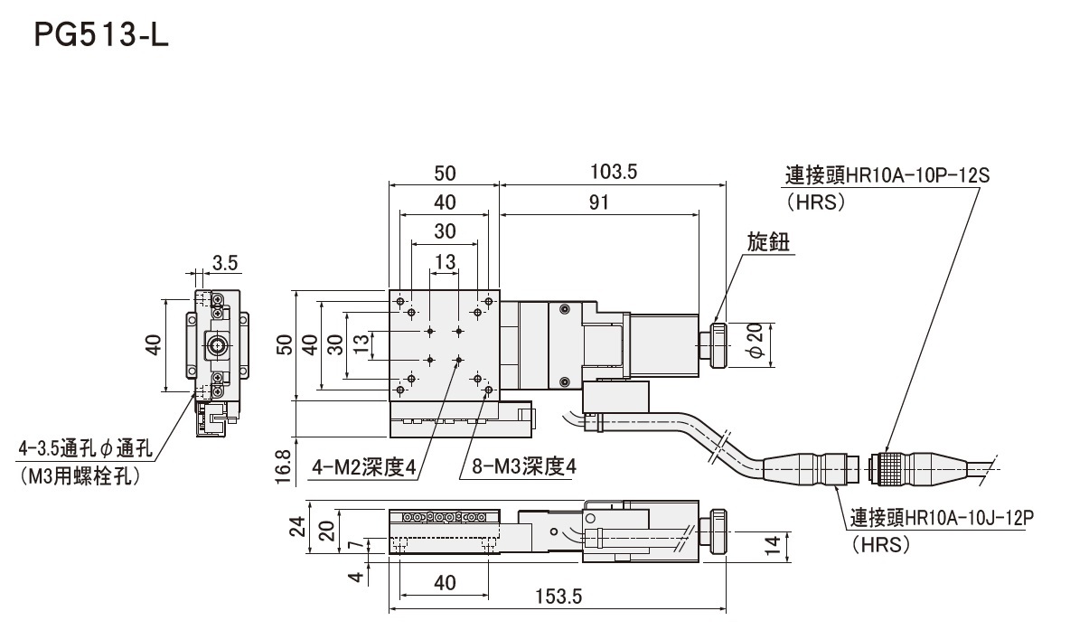 SURUGA SEIKI 駿河精機 _ 自動直動滑台 _ 自動直動X軸 _ 產品介紹PG (標準檯面)系列 平面尺寸圖 PG513-L