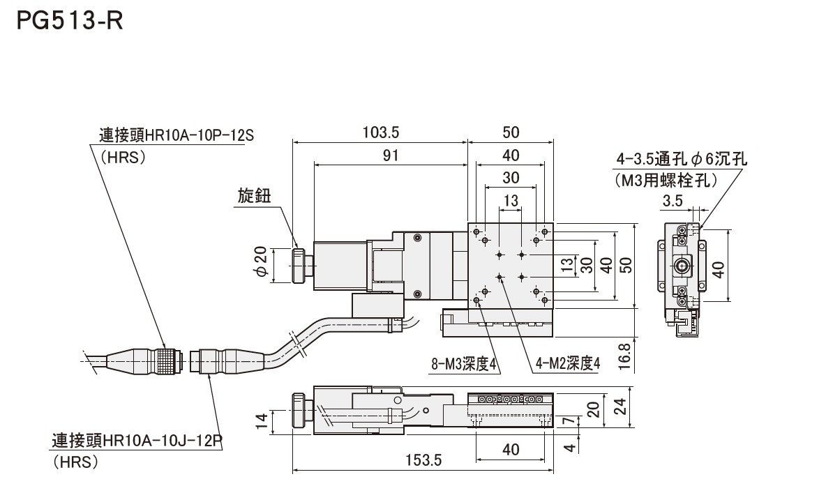 SURUGA SEIKI 駿河精機 _ 自動直動滑台 _ 自動直動X軸 _ 產品介紹PG (標準檯面)系列 平面尺寸圖 PG513-R