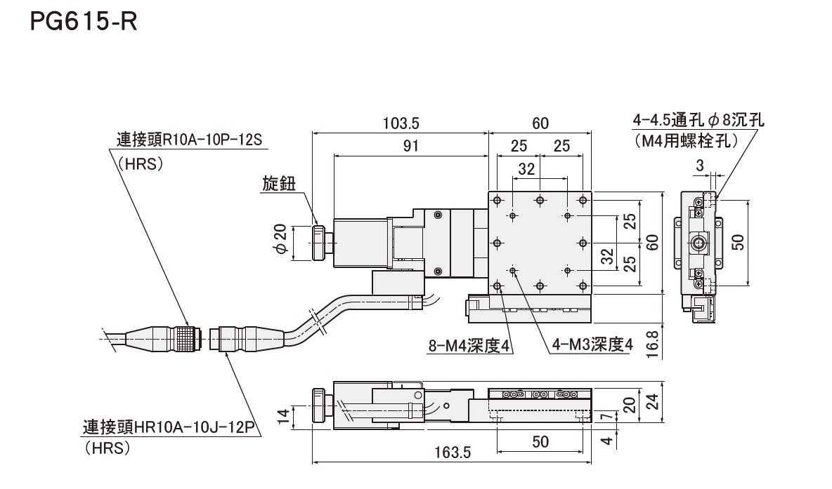 SURUGA SEIKI 駿河精機 _ 自動直動滑台 _ 自動直動X軸 _ 產品介紹PG (標準檯面)系列 平面尺寸圖 PG615-R