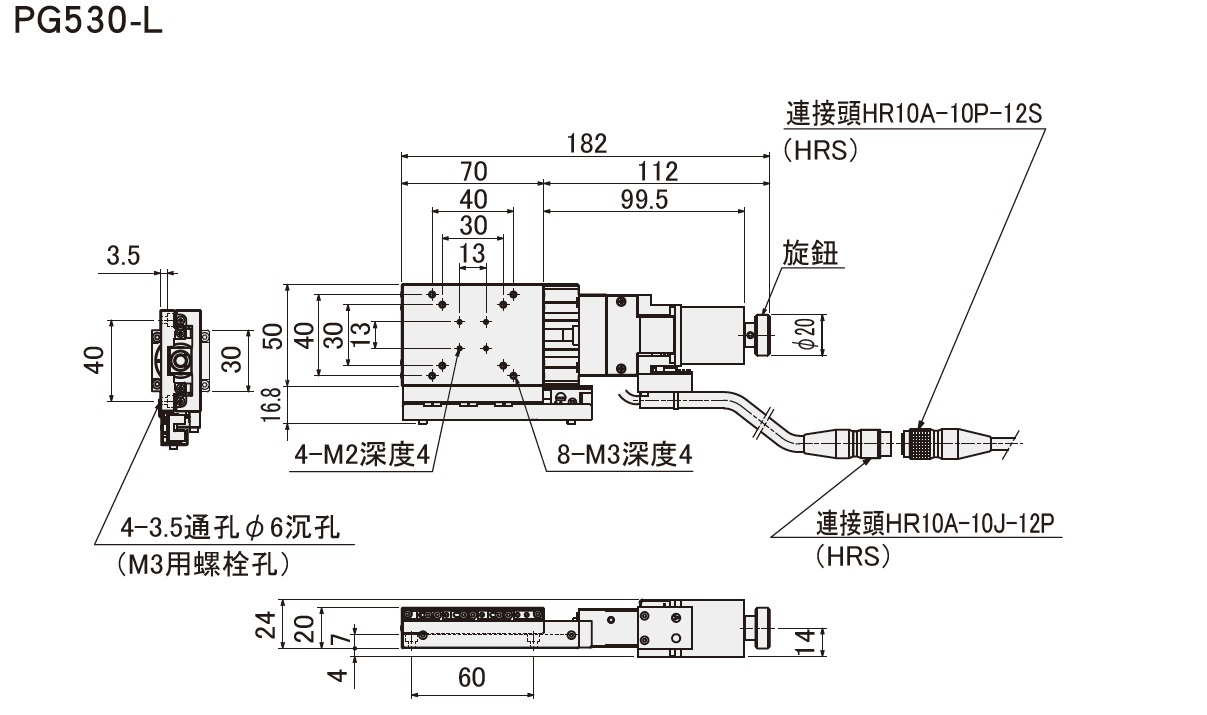 駿河精機 SURUGA SEIKI PG530-L 平面尺寸圖