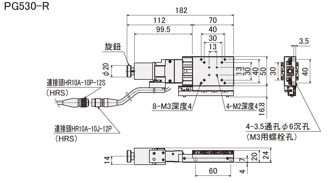 駿河精機 SURUGA SEIKI PG530-R 平面尺寸圖