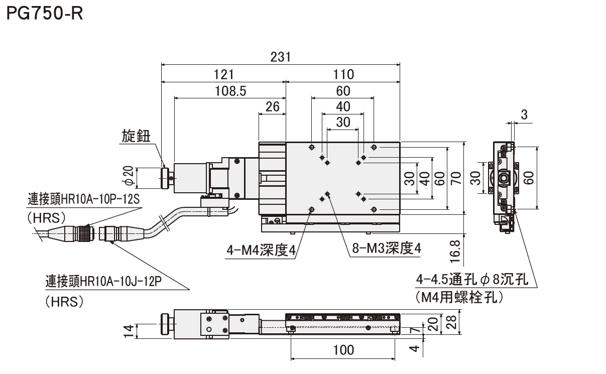 駿河精機 SURUGA SEIKI PG750-R 平面尺寸圖