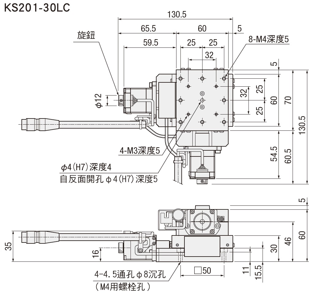 SURUGA SEIKI 駿河精機 自動直動XY軸 KS201系列 平面尺寸圖