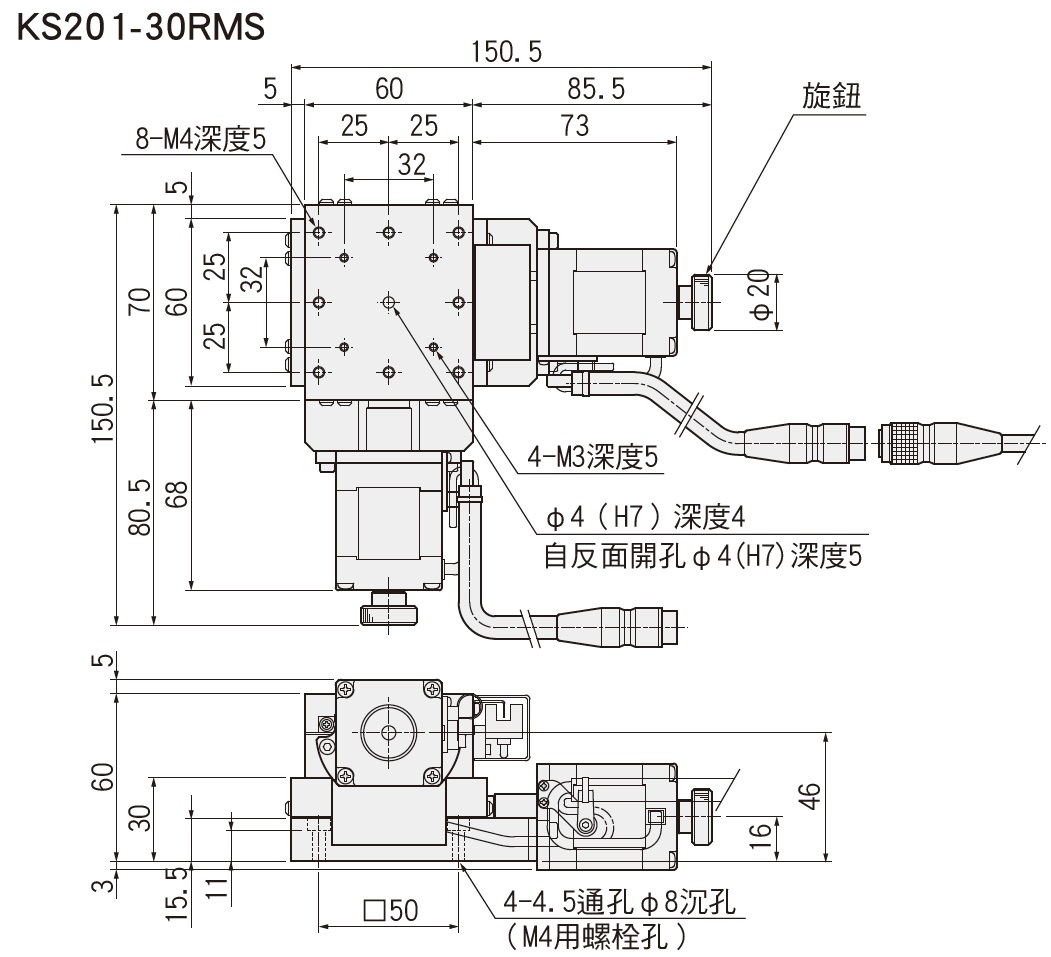 SURUGA SEIKI 駿河精機 自動直動XY軸 KS201系列 平面尺寸圖