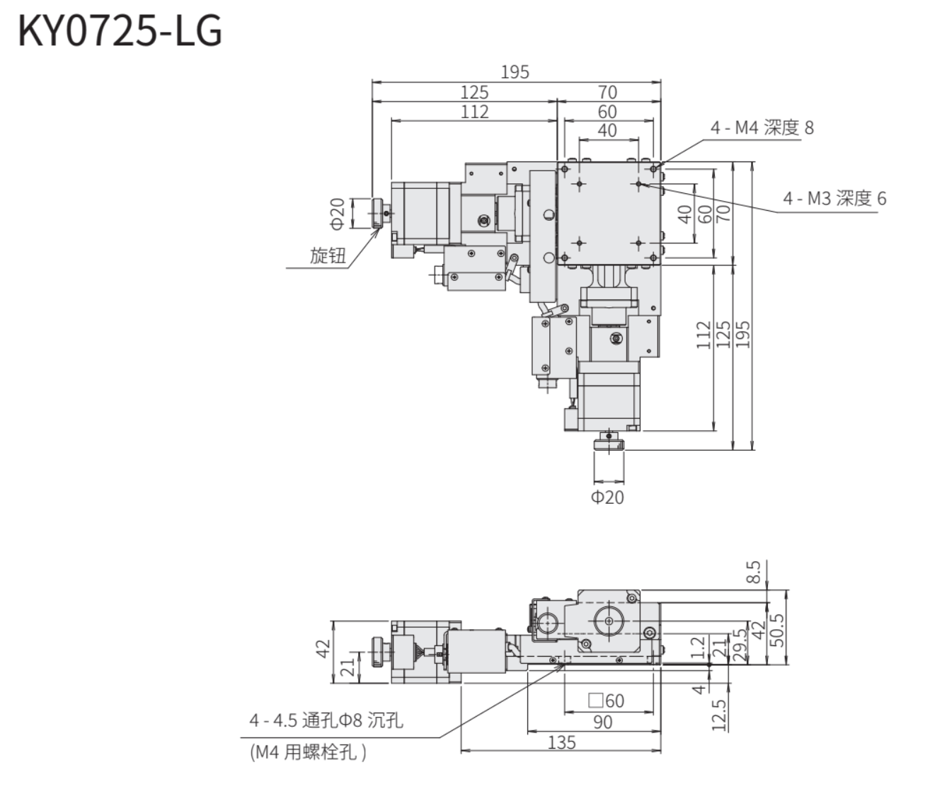 SURUGA SEIKI 駿河精機 自動直動XY軸 KY系列 平面尺寸圖