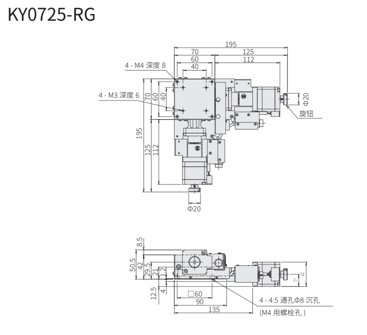 SURUGA SEIKI 駿河精機 自動直動XY軸 KY系列 平面尺寸圖