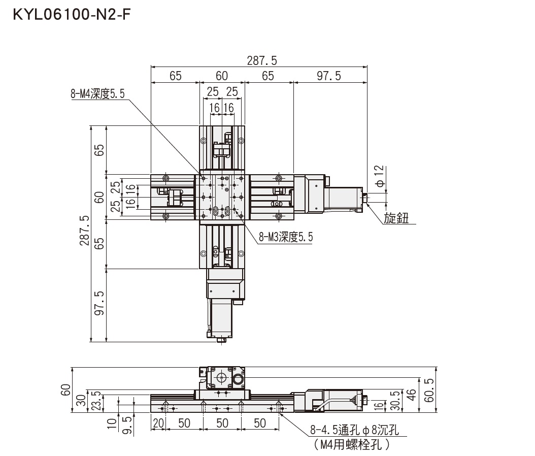 駿河精機 SURUGA SEIKI 自動直動XY軸 KYL (無遮蓋型)系列  平面尺寸圖
