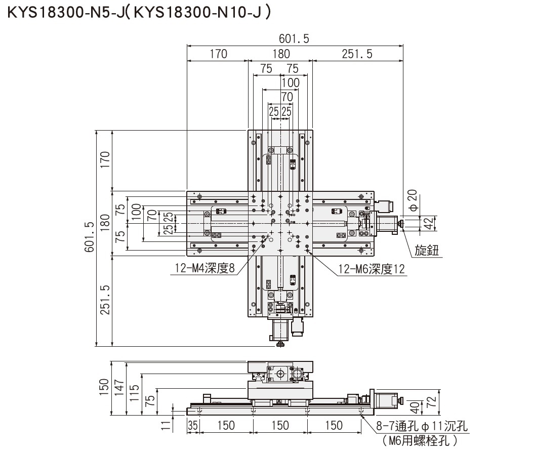 駿河精機 SURUGA SEIKI 自動直動滑台 KYS18 平面尺寸圖