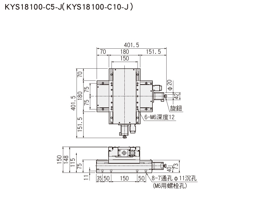 SURUGA SEIKI 駿河精機 _ 自動直動滑台 _ 自動直動XY軸 _ 產品介紹KYS (遮蓋型)系列 KYS18100-C5-J (KYS18100-C10-J))