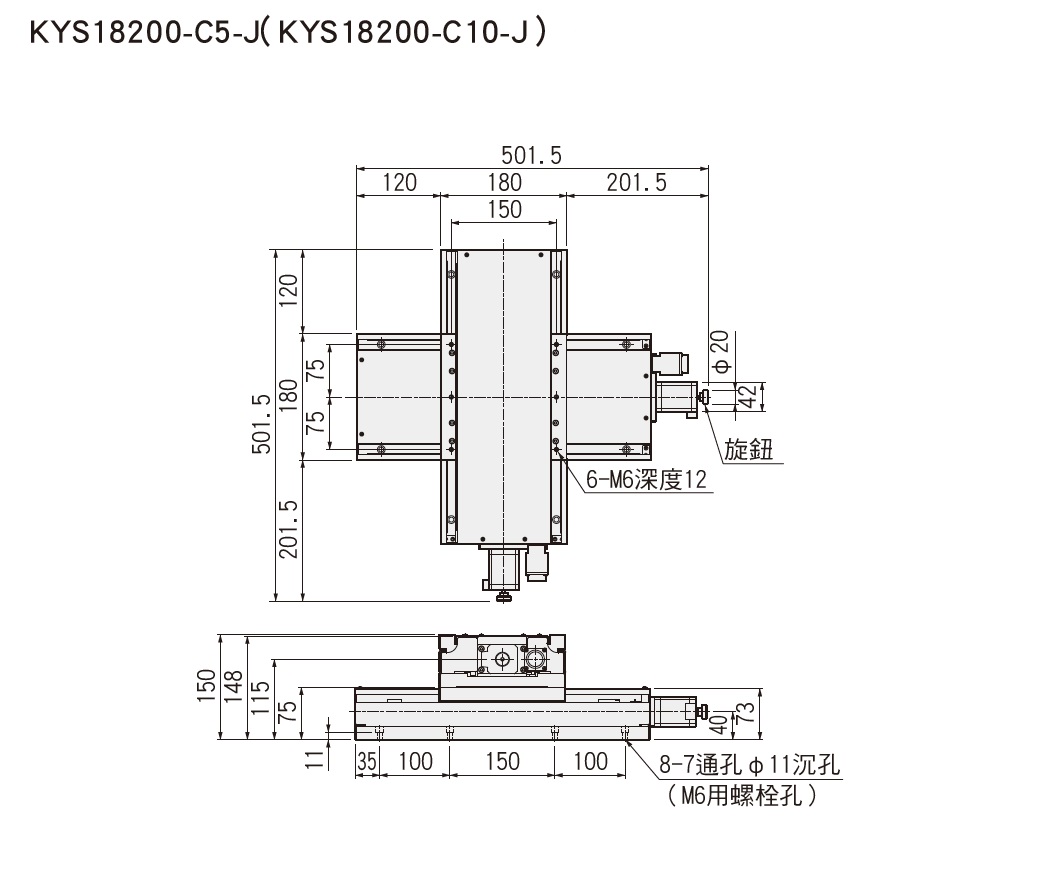 SURUGA SEIKI 駿河精機 _ 自動直動滑台 _ 自動直動XY軸 _ 產品介紹KYS (遮蓋型)系列 KYS18200-C5-J (KYS18200-C10-J))