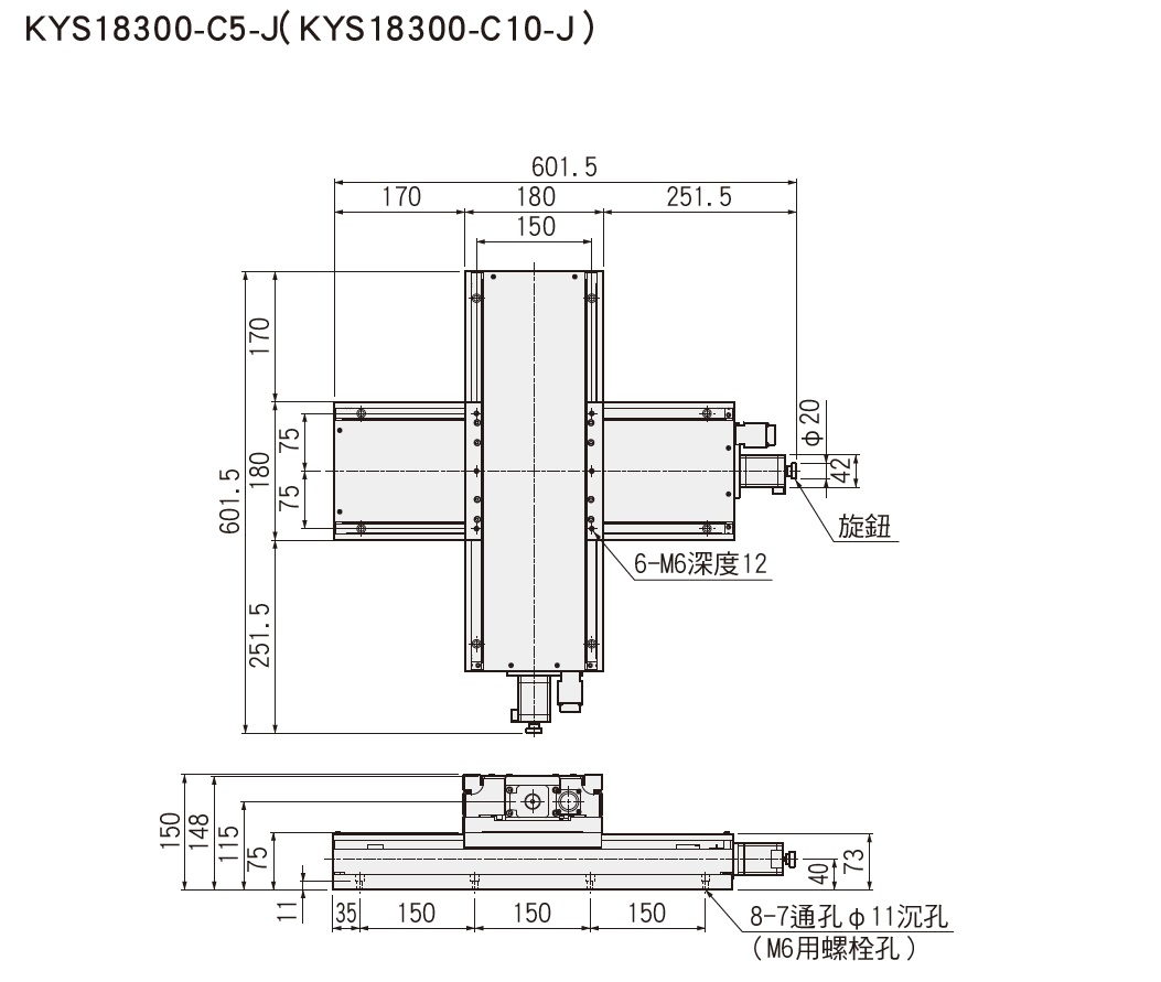 SURUGA SEIKI 駿河精機 _ 自動直動滑台 _ 自動直動XY軸 _ 產品介紹KYS (遮蓋型)系列 KYS18300-C5-J (KYS18300-C10-J))